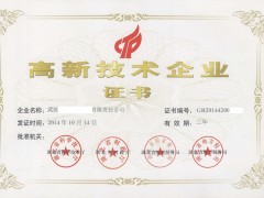 2018年高企認定申報中，對知識產(chǎn)權常見問題匯總